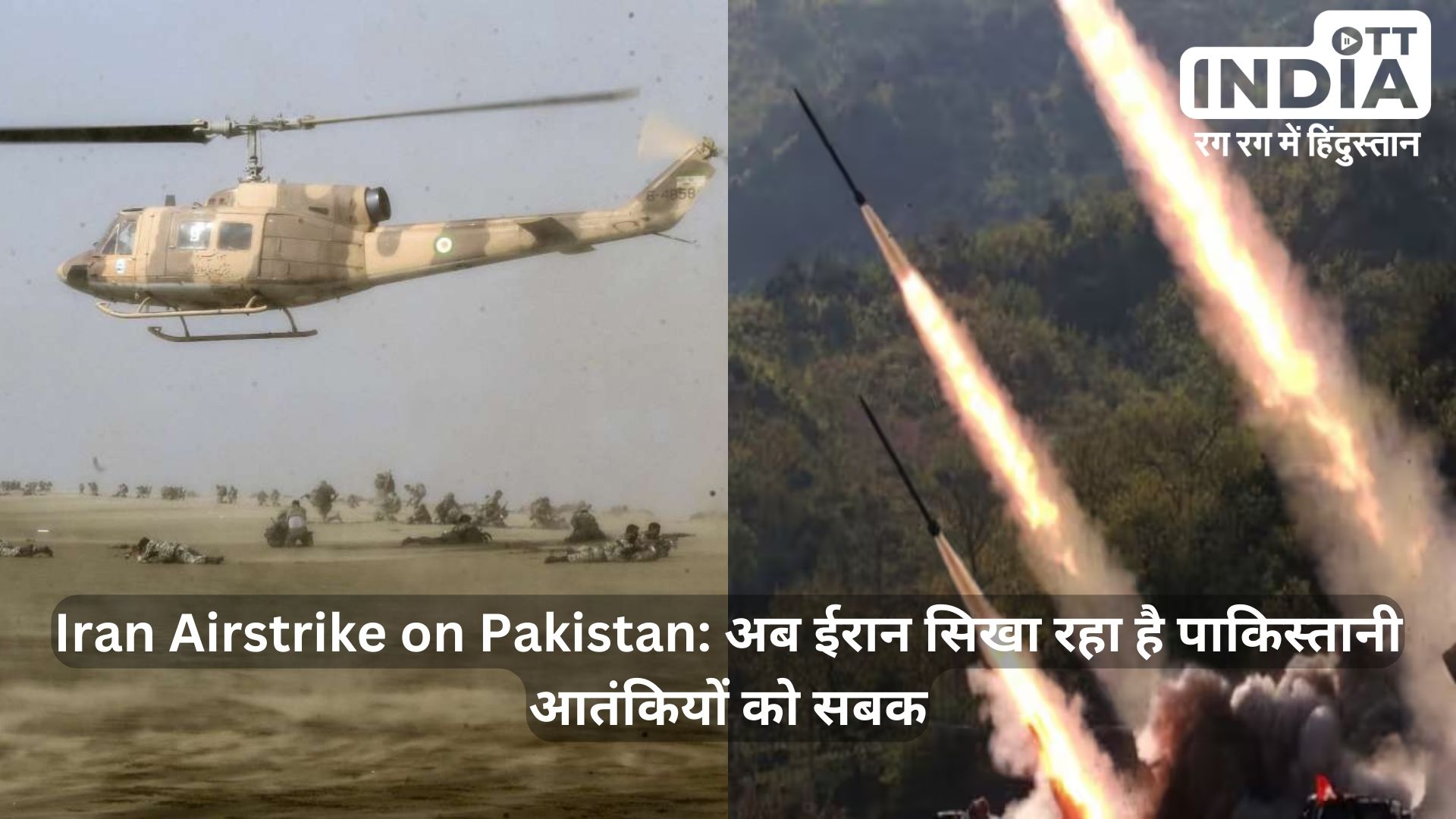 Iran Airstrike on Pakistan