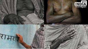 Ramnami Tribe Ram Mandir