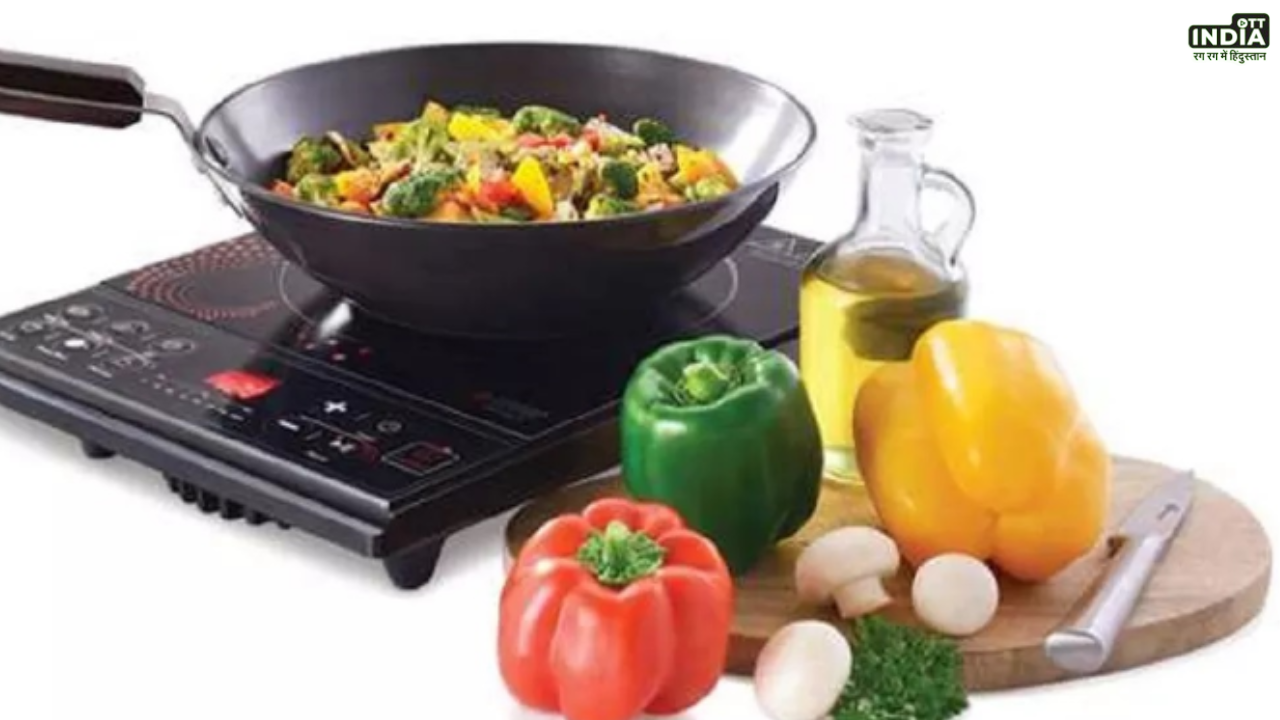 Best Induction Cooktop: बिना गैस इस तरह आसानी से बनाए खाना, खरीदे ये बेस्ट इंडक्शन कुकटॉप