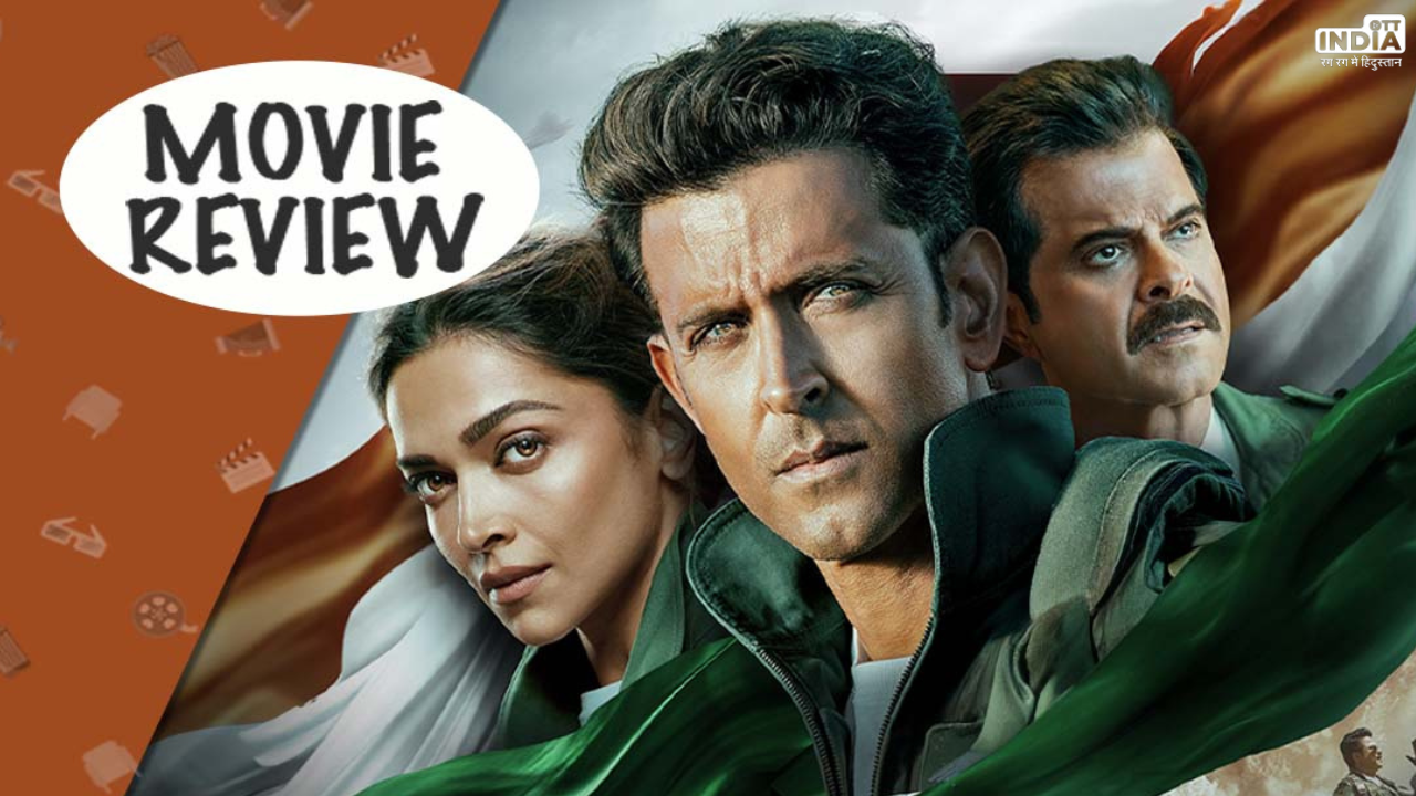 Fighter Movie Review: ऋतिक रोशन और दीपिका पादुकोण स्टारर फाइटर मूवी रिलीज, इन तीन वजहें के कारण आप भी देखें…