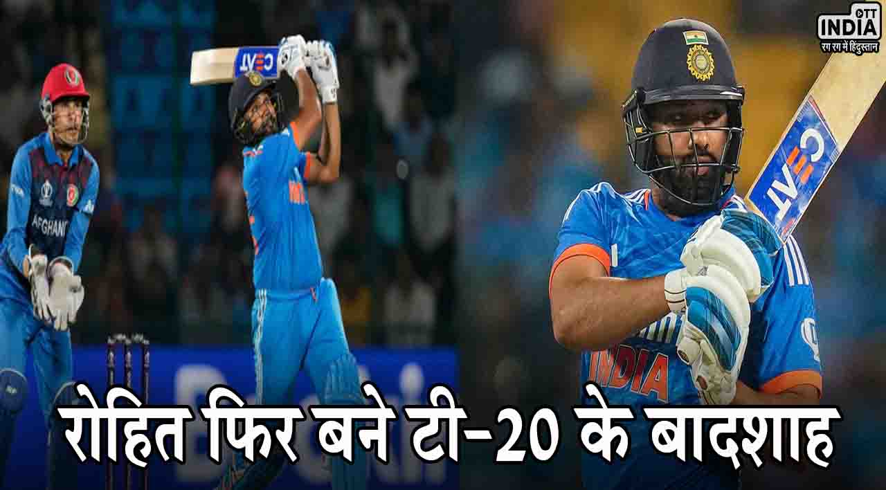 IND vs AFG Rohit Sharma