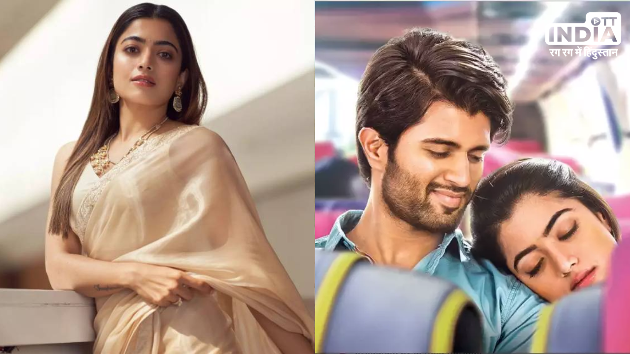 Rashmika Vijay Engagement: अगले महीने सगाई करने वाले हैं रश्मिका मंदाना और विजय देवरकोंडा !