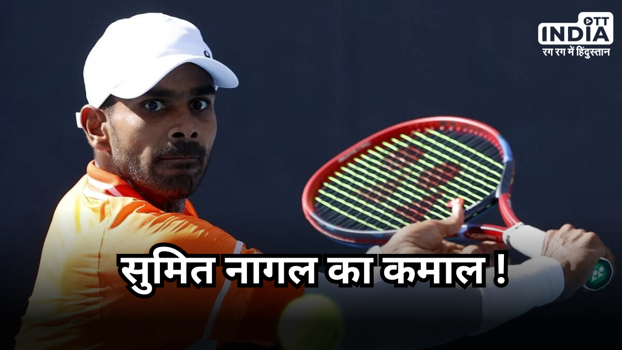 Sumit Nagal Australian Open 2024: 35 साल बाद किया कमाल…, सुमित नागल ने ये कारनामा कर रचा इतिहास