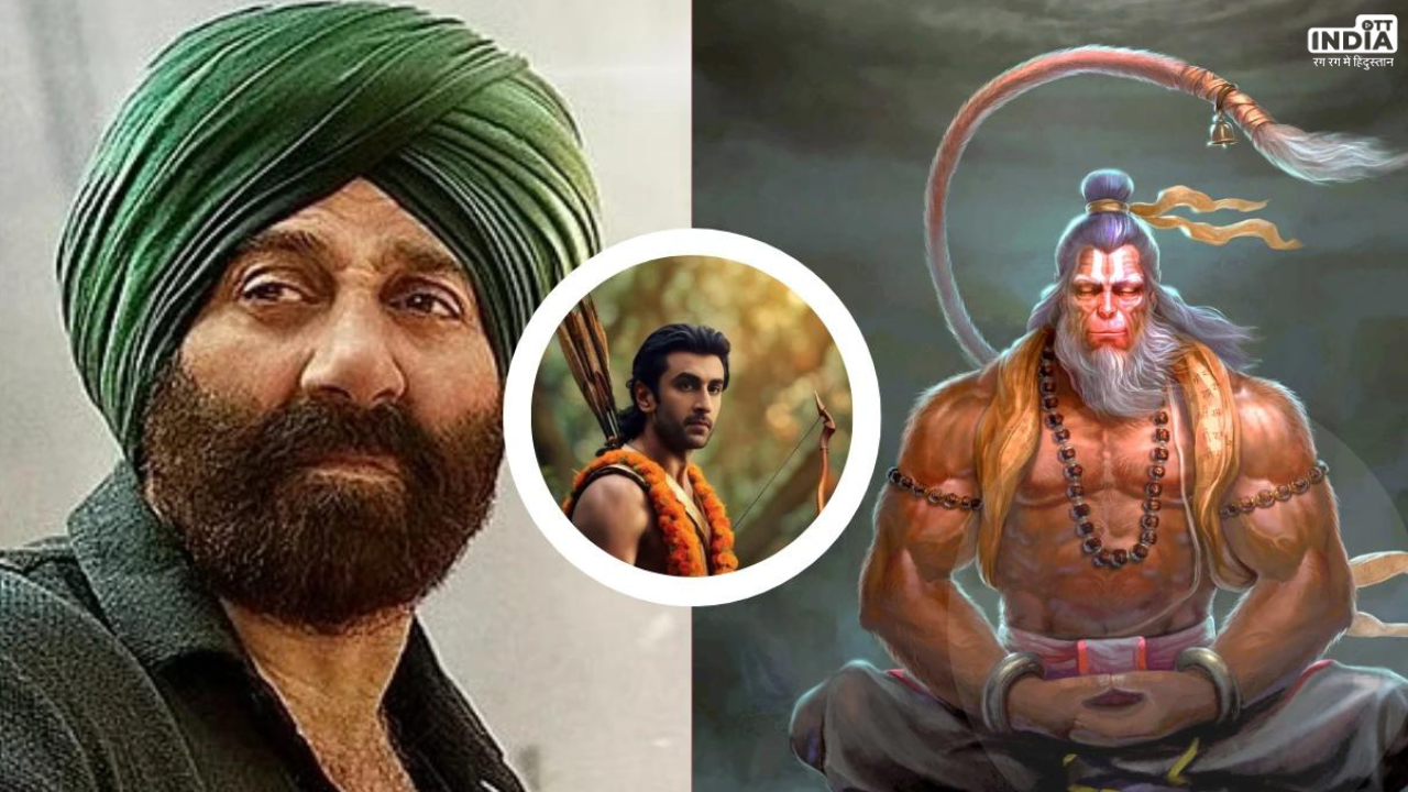 Sunny Deol Ramayan Role: रामायण में हनुमान का रोल करेंगे सनी देओल, ये सितारे बनेंगे फिल्म का हिस्सा