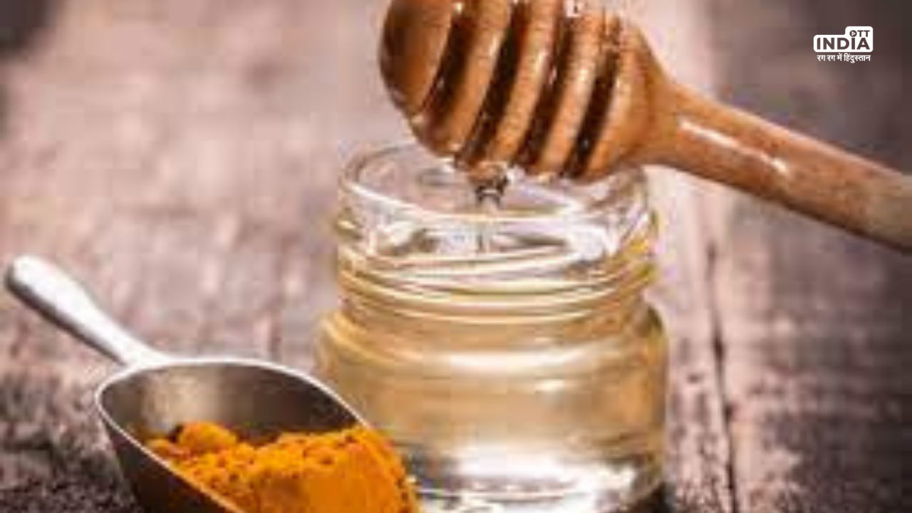 Turmeric And Honey Benefits: रोज़ाना एक चम्मच हल्दी के साथ  शहद बनाये रखेंगे आपको हेल्थी, कई रोगों का है ये नाशक