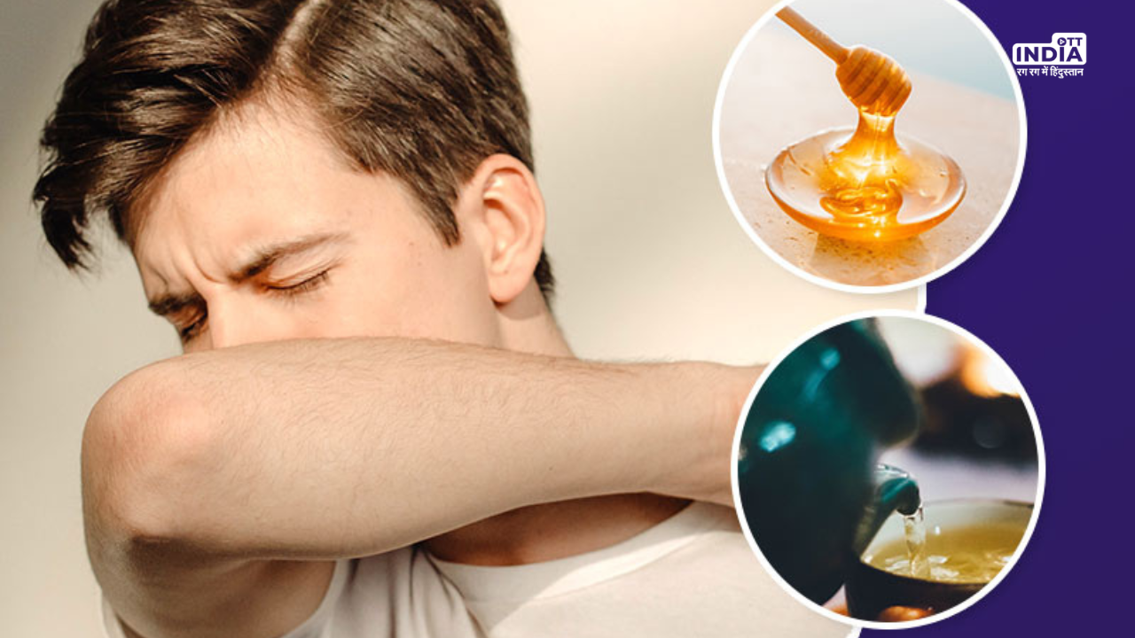 Wet Cough Home Remedies: गीली खांसी से हैं परेशान तो  जानिये इसके कारण , अपनाये ये असरदार घरेलू उपचार