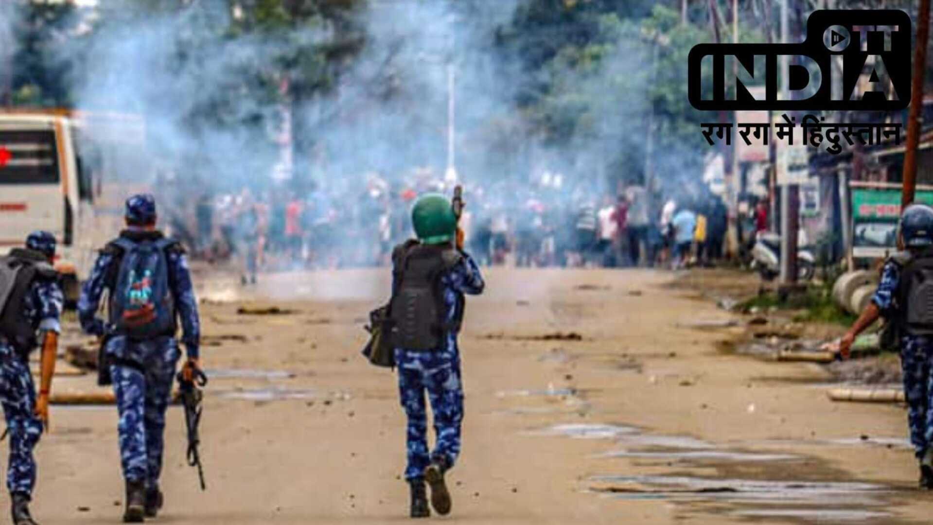 Manipur Violence: मणिपुर के एक बार फिर से हिंसा, कुकी उग्रवादियों ने किया सुरक्षा बलों पर हमला, एक सुरक्षाकर्मी की मौत