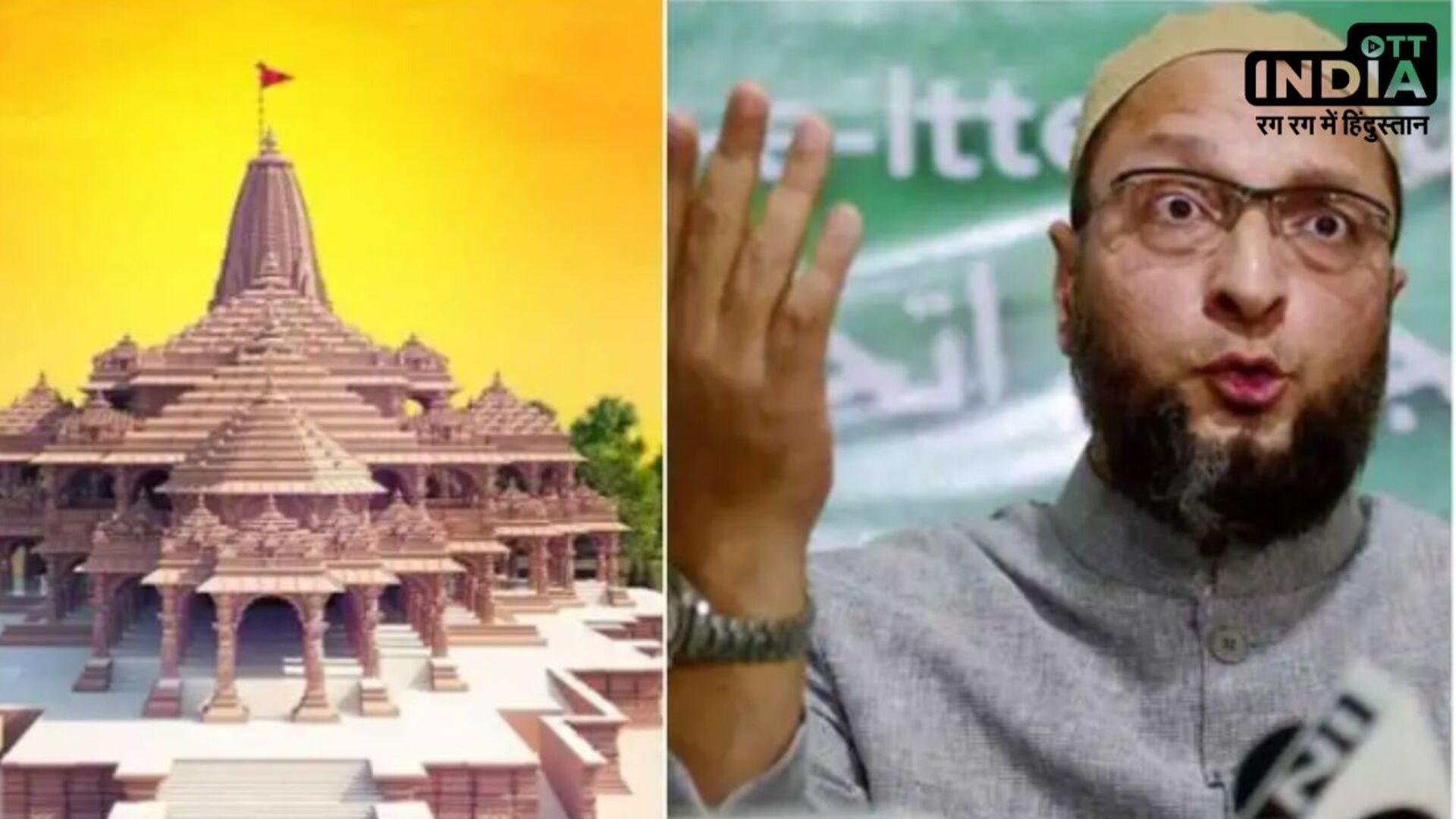 Asaduddin Owaisi on Ram Mandir