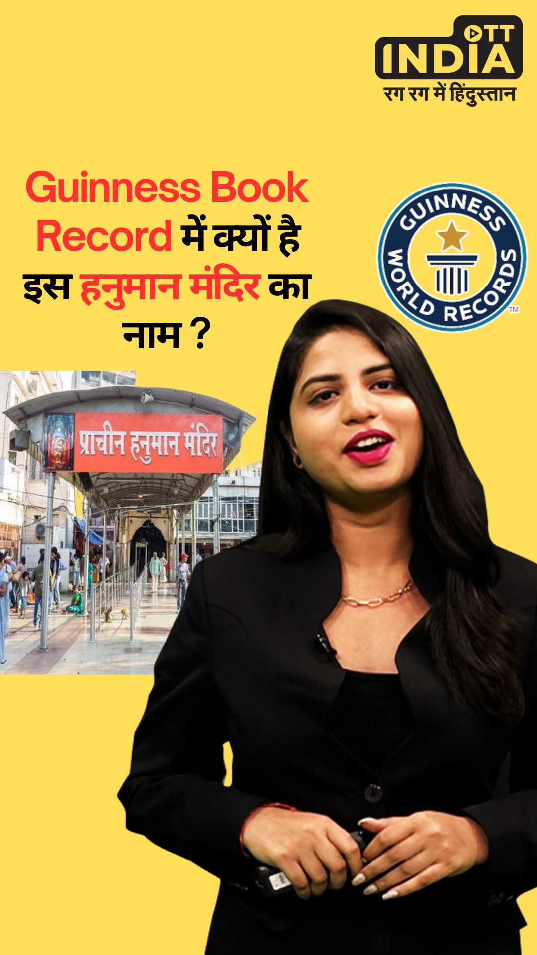 Why cp prachin hanuman mandir is named in Guinness Book of world Records