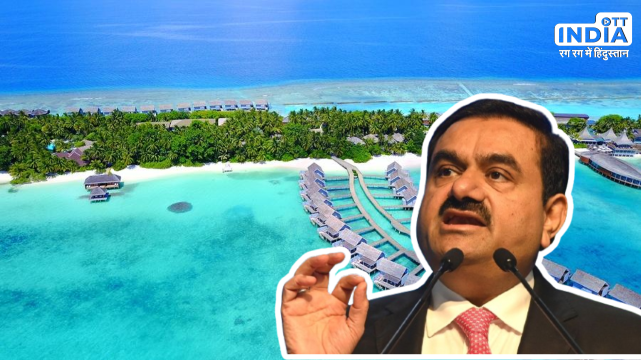 gautam adani maldives