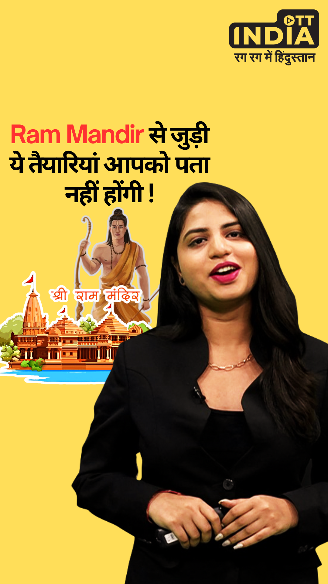 Ayodhya Ram Mandir Unknown Facts: राम मंदिर में कौन सी अलग तैयारियां हो रही हैं ? Zara Hatke with Prerna