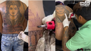 Ram Mandir Tattoo