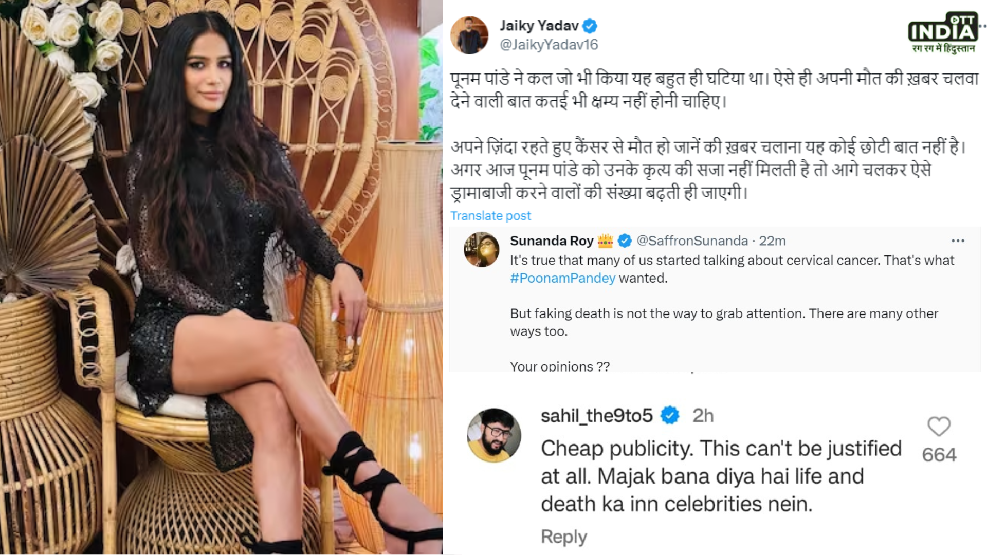 Poonam Pandey Trolled: फर्जी मौत की खबर पर पूनम पांडे हुईं बुरी तरह ट्रोल, यूजर्स ने की गिरफ्तारी की मांग