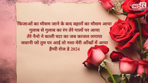 Rose Day 2024 Wishes