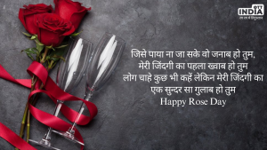 Rose Day 2024 Wishes
