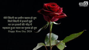Rose Day 2024 Wishes