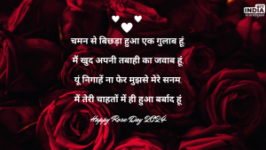 Rose Day 2024 Wishes