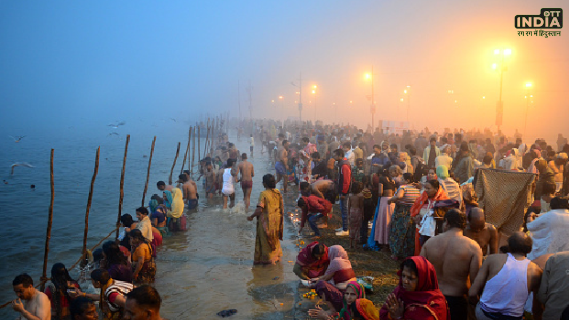 Magh Purnima 2024: फरवरी में इस दिन मनाई जाएगी माघी पूर्णिमा, जानें शुभ मुहूर्त और महत्व