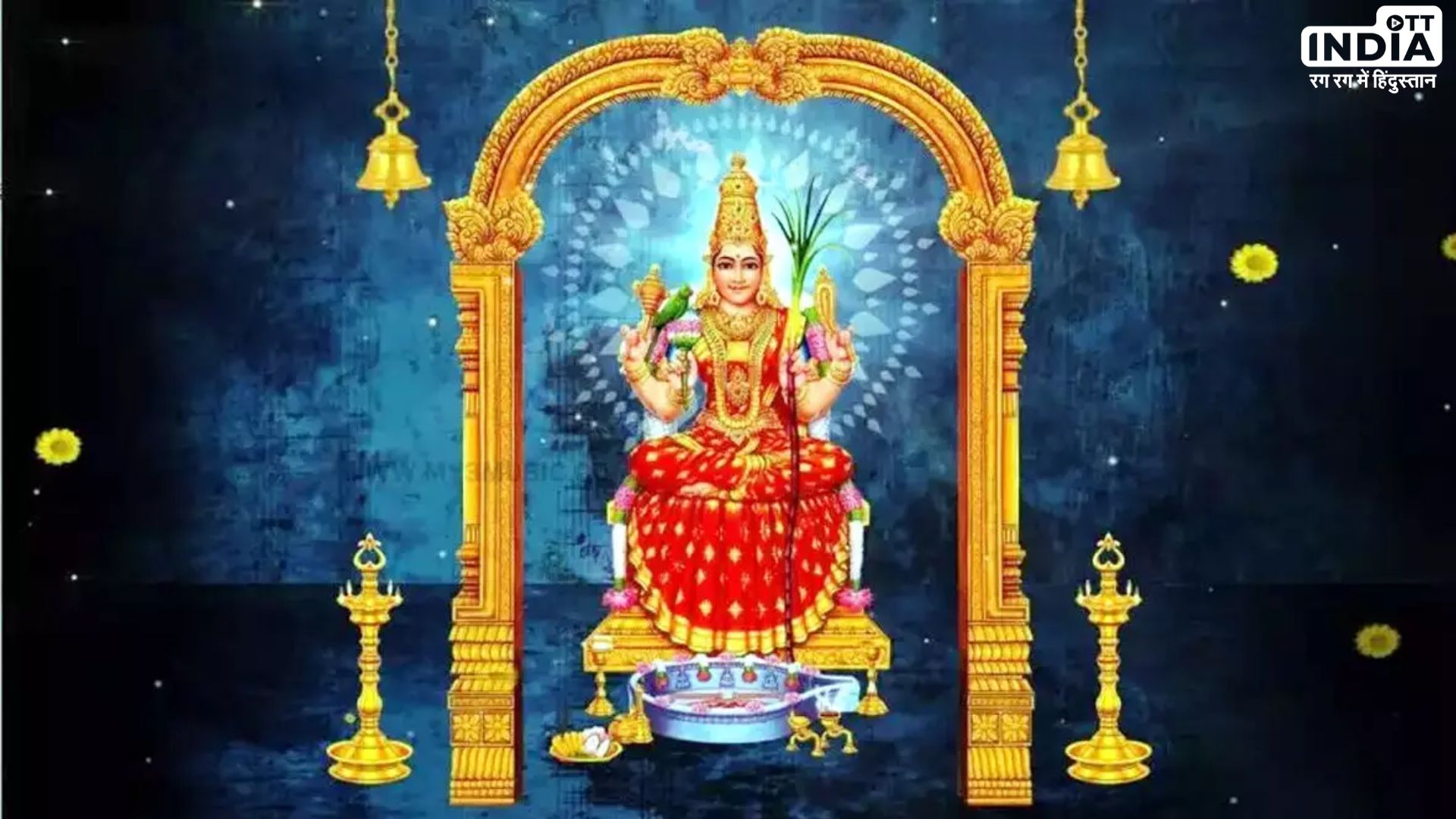 Lalita Jayanti 2024