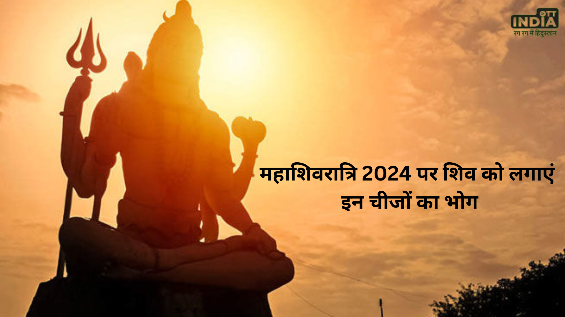 Mahashivratri 2024