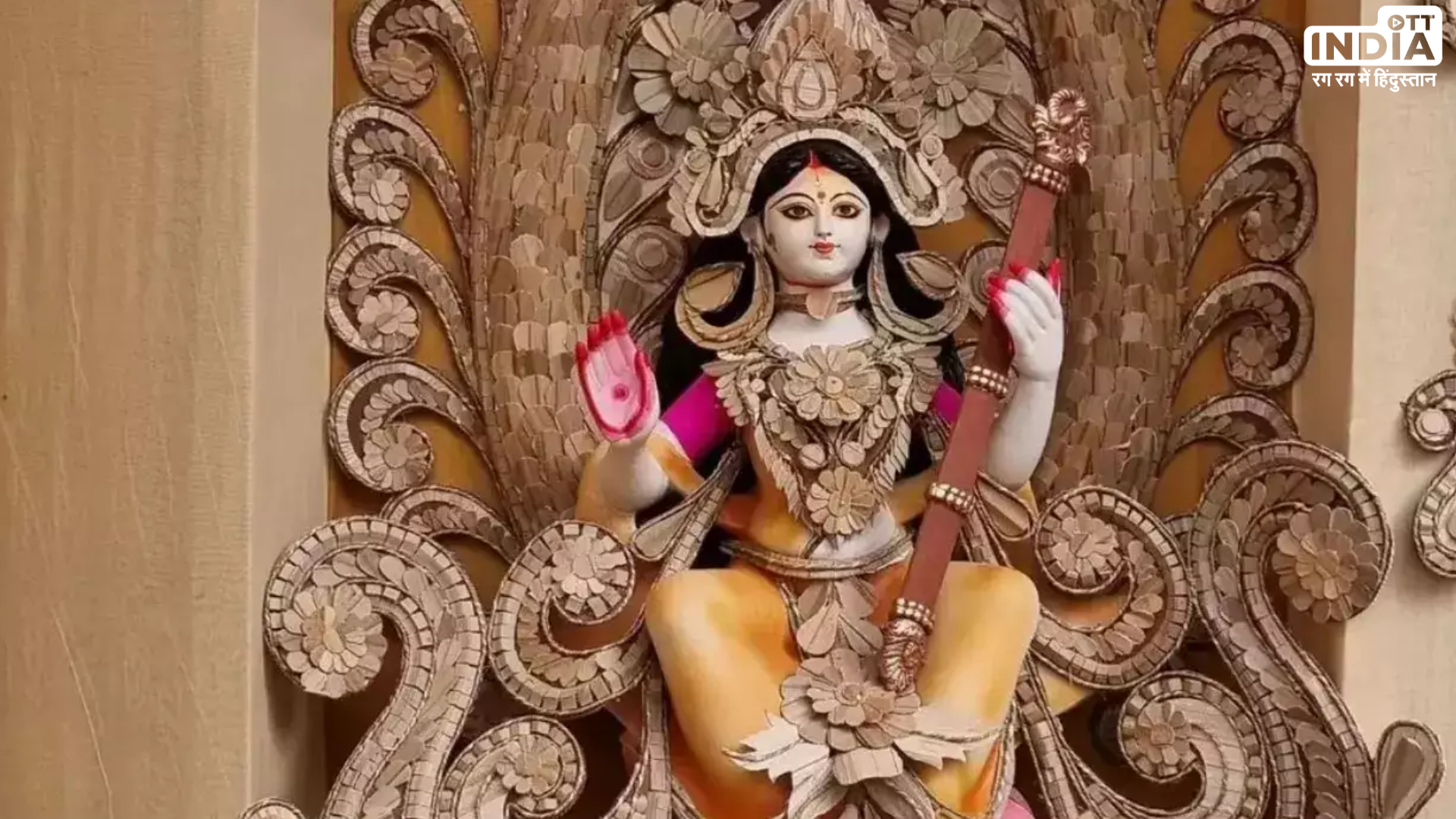 Basant Panchami 2024: बसंत पंचमी के​ दिन बच्चों के हाथों कराएं ये काम, मां सरस्वती का मिलेगा आशीर्वाद