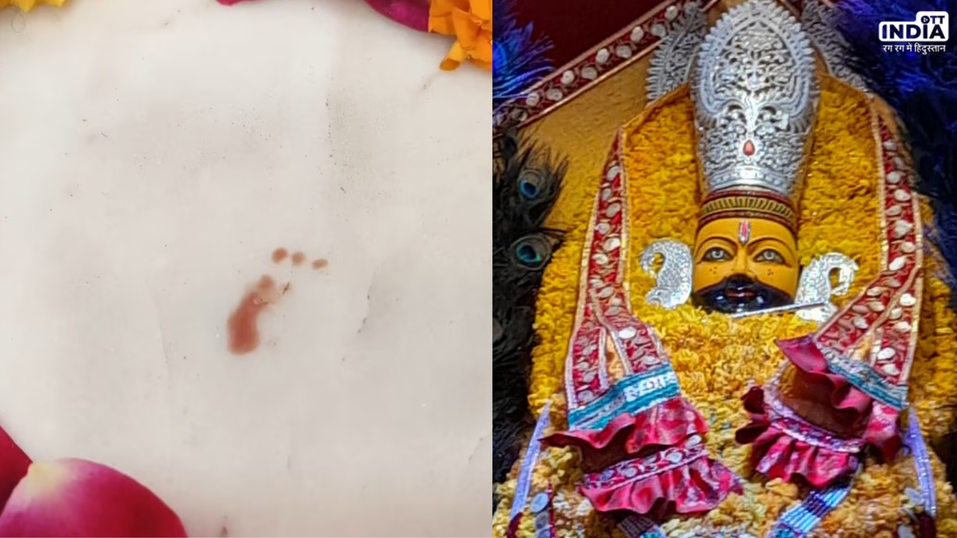 Khatu Shyam Temple: खाटू श्याम की सीढ़ियों पर नजर आए नन्हें पदचिह्न, चिन्ह देखने के लिए उमड़ी भक्तों की भारी भीड़