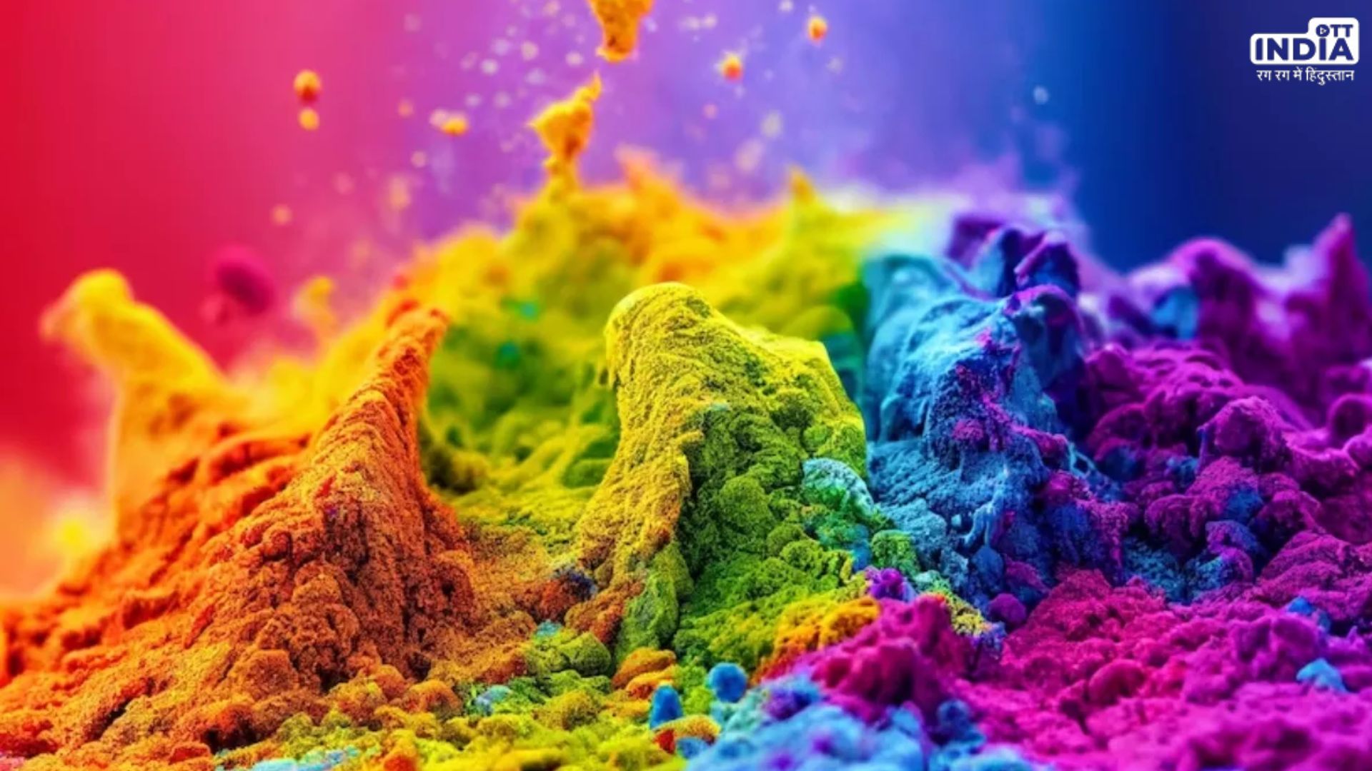 Holi 2024: मार्च में इस दिन मनाई जाएगी होली, जानें इस पर्व का महत्व