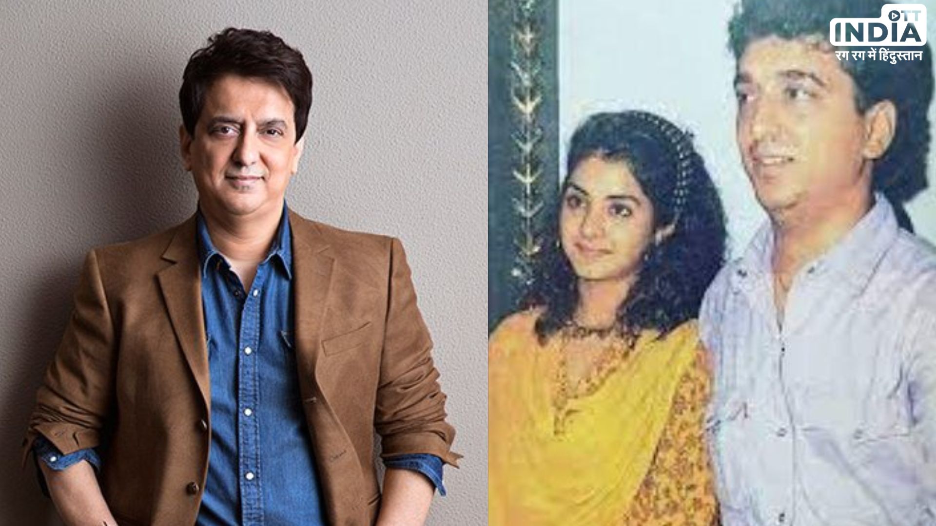 Sajid Nadiadwala Birthday Special: दिव्या भारती ने इस डायरेक्टर से छिपकर की थी शादी, फिर अपनी ही पत्नी की हत्या का लगा आरोप