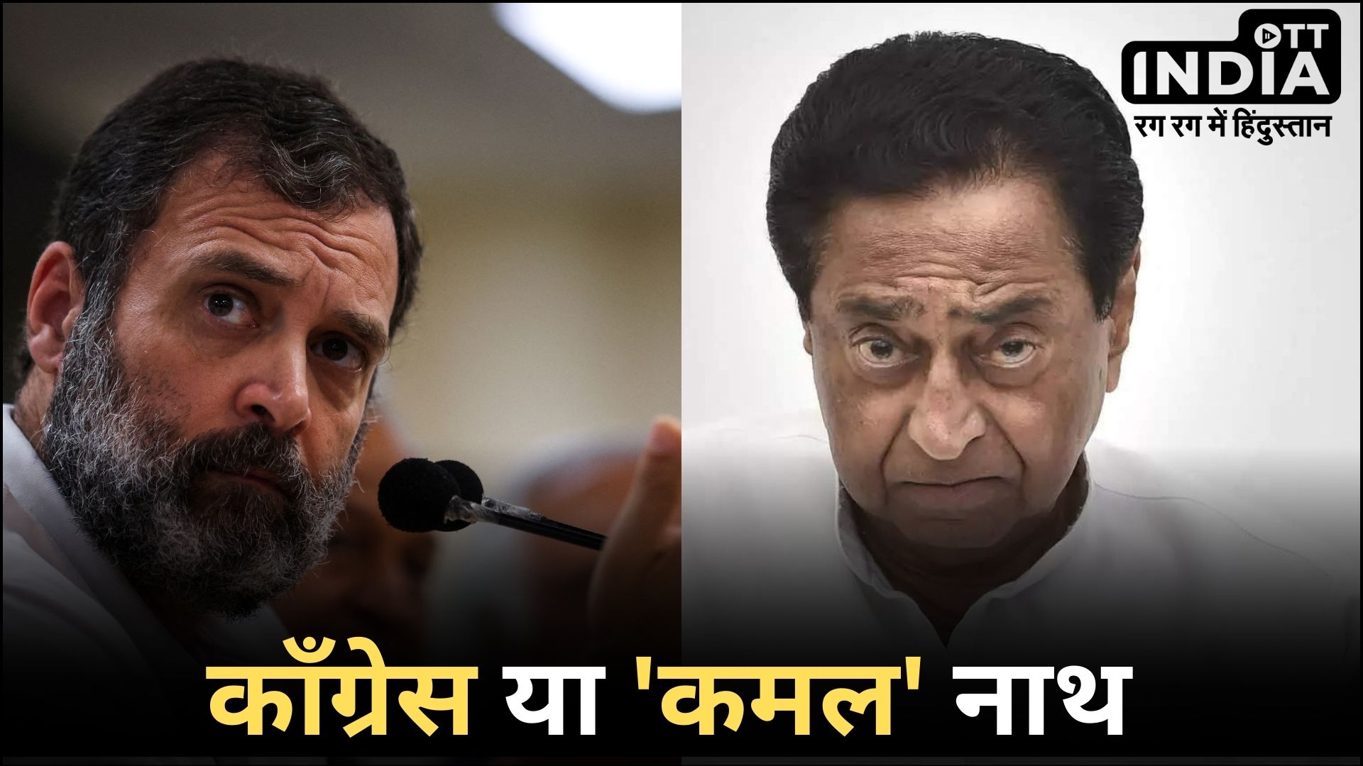 KAMAL NATH LATEST NEWS: जानिए बीजेपी में शामिल होने के सवाल पर क्या बोले कमलनाथ?