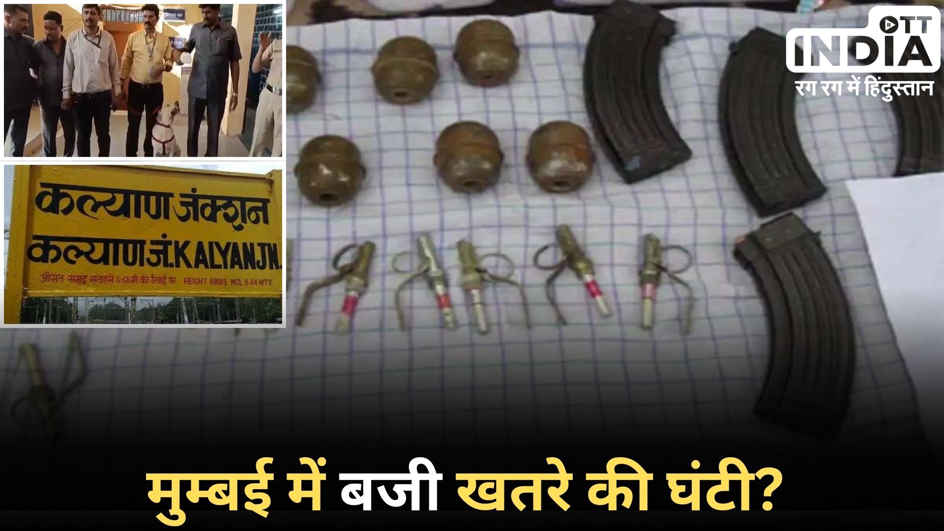 MUMBAI Detonators Found