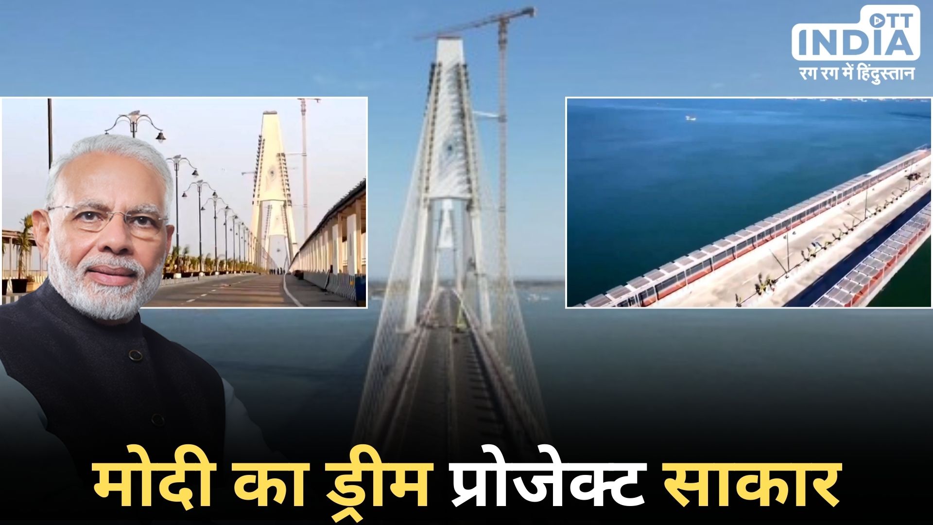 Signature Bridge DWARKA: इस दिन होगी पीएम मोदी के ड्रीम प्रोजेक्ट माने जाने वाले सिग्नेचर ब्रिज की शुरुआत