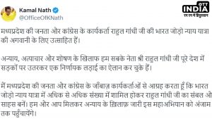 KAMALNATH MESSAGE TO MP