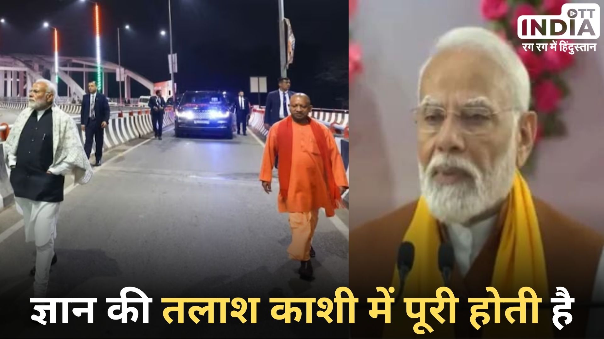 PM Modi Varanasi Visit: पीएम मोदी का जनता के नाम संबोधन! कहा, ‘काशी समस्त ज्ञान की राजधानी है।’