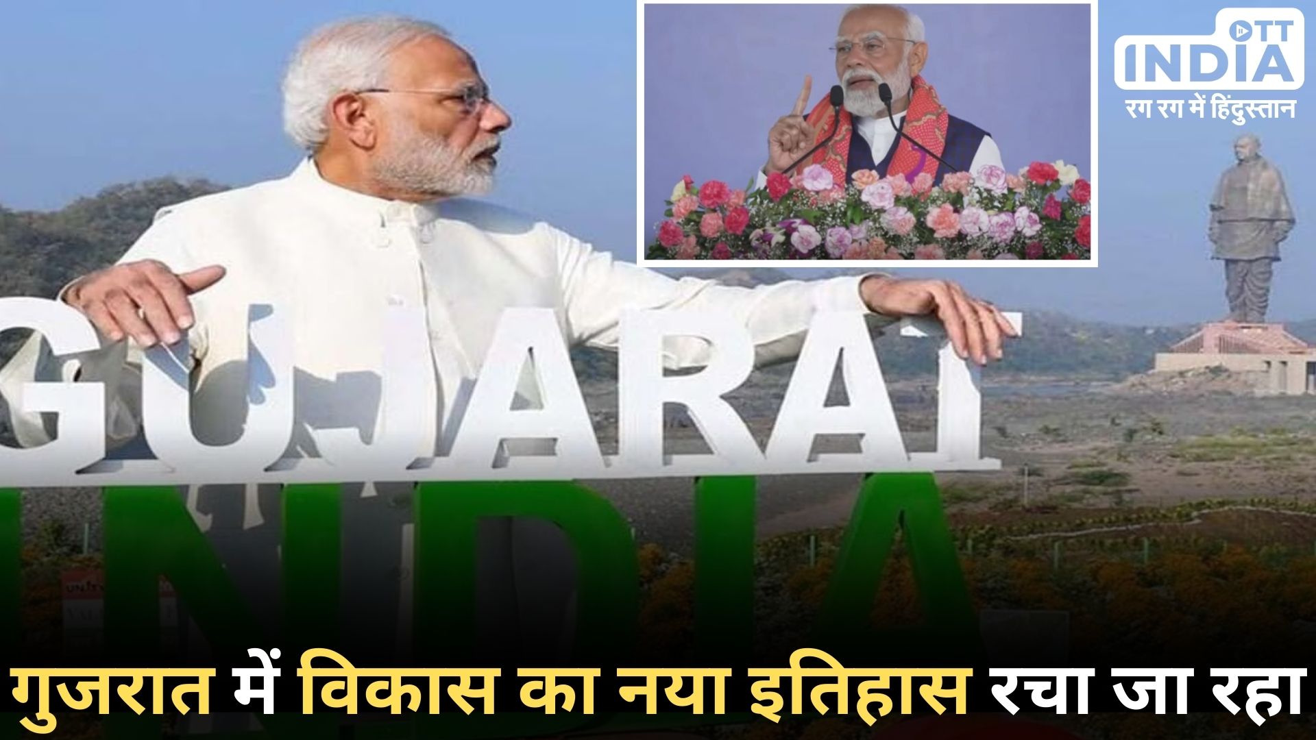 MODI IN GUJARAT: स्वास्थ्य के क्षेत्र में प्रधानमंत्री नरेंद्र मोदी का बड़ा तोहफा, देश को देंगे 5 एम्स अस्पताल, 48 हजार विकास कार्यों का शुभारंभ