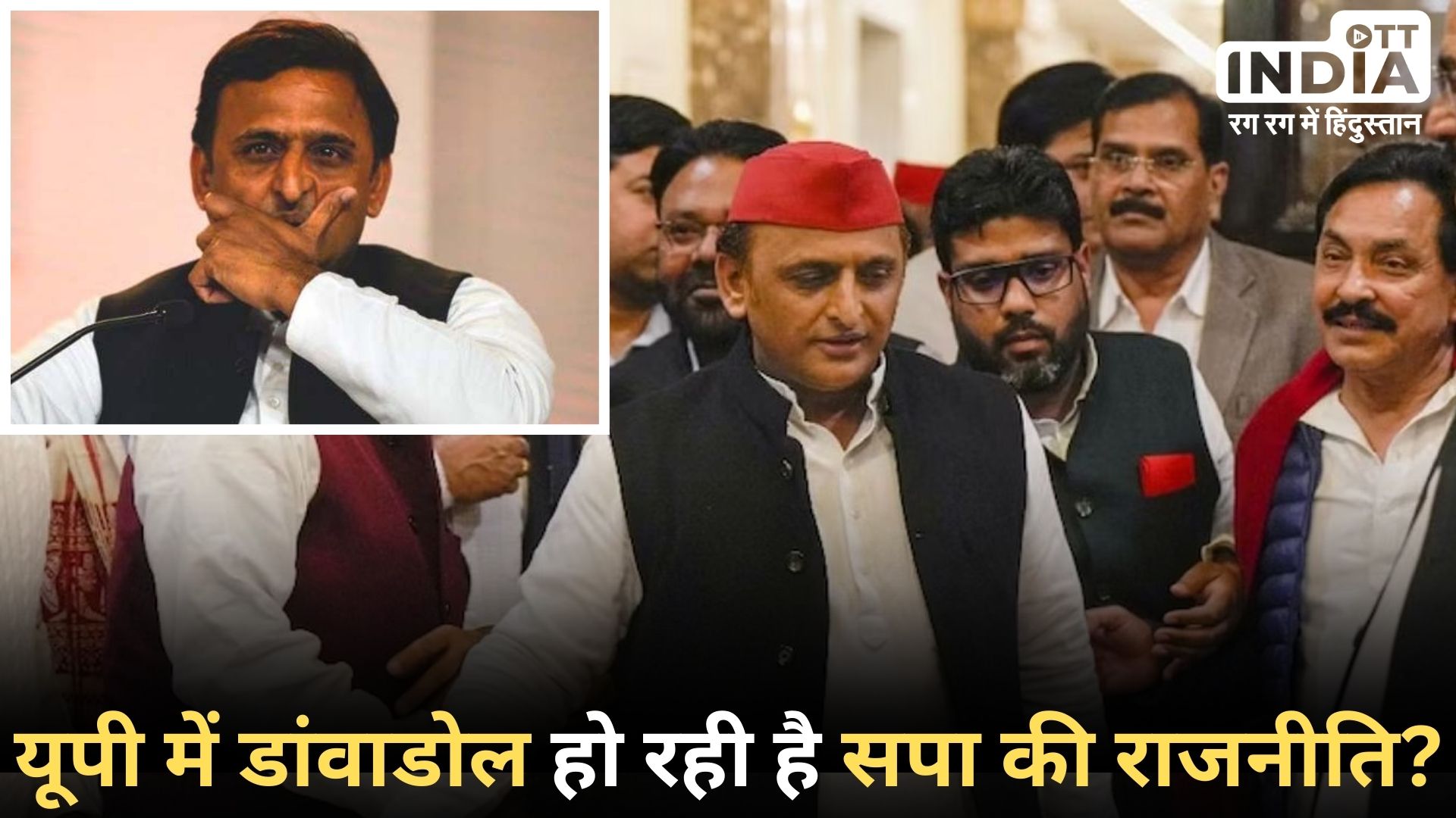 UP RAJYASABHA ELECTION: राज्यसभा चुनाव में SP की चाल?, डिनर पार्टी में नहीं पहुंचे 8 विधायक… सपा को क्रॉस वोटिंग का डर…