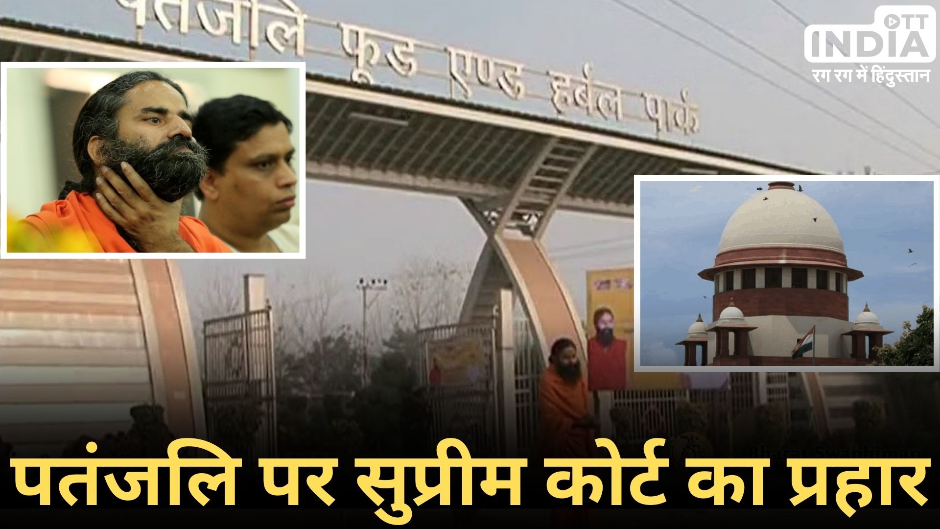 SC NOTICE TO PATANJALI: सुप्रीम कोर्ट ने बाबा रामदेव की कंपनी पतंजलि के विज्ञापनों पर लगा दी रोक…