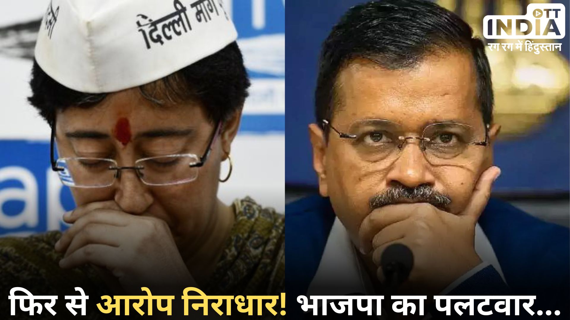 Delhi AAP: दिल्ली सरकार में शिक्षा मंत्री को क्राइम ब्रांच का नोटिस, आम आदमी पार्टी के लिए बढ़ती मुश्किलें