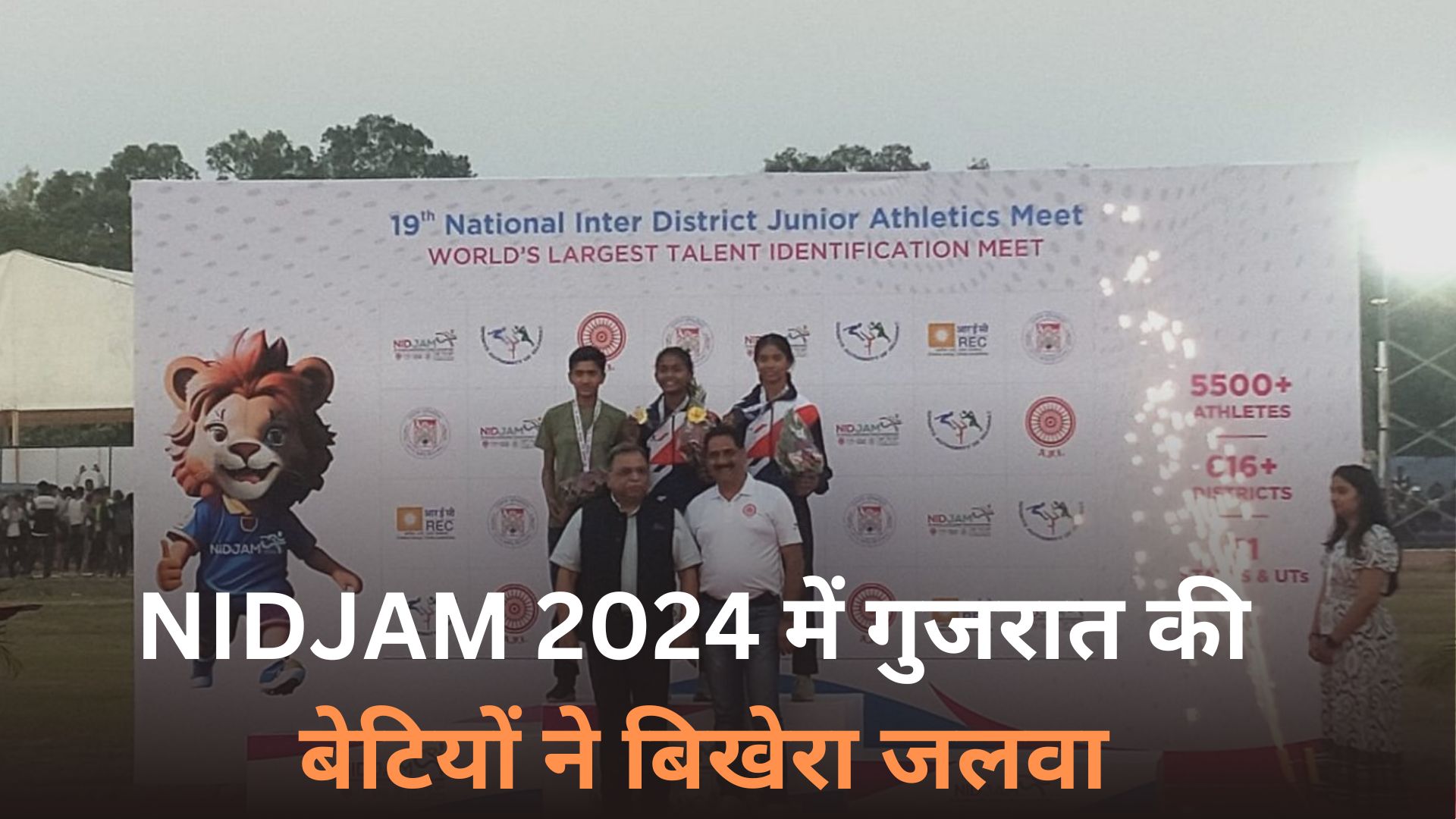 Kinjal Thakor with other Gujarat Girls won medals 2nd day of NIDJAM 2024