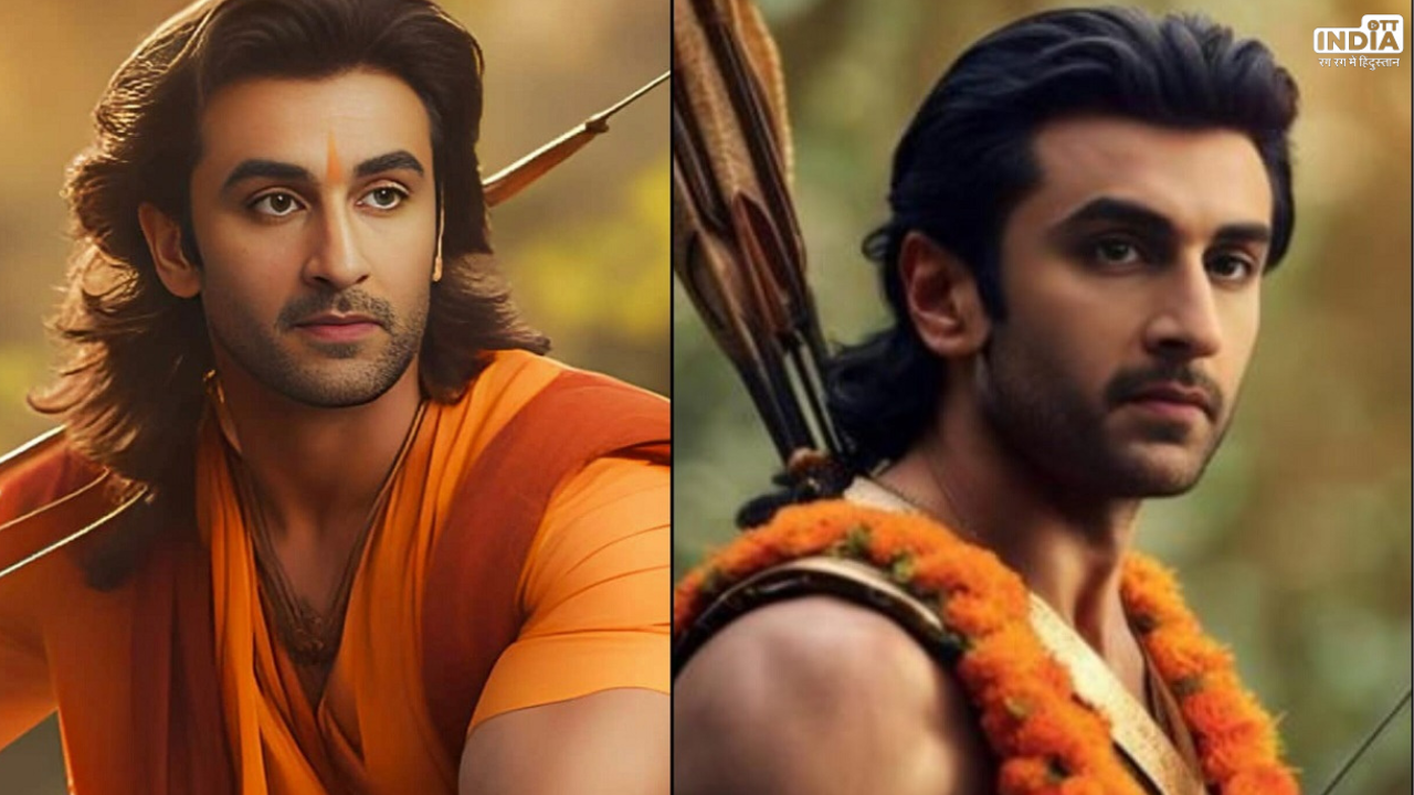 Ranbir Kapoor Ramayana: रामायण फिल्म में रणबीर कपूर बनेंगे राम, बदली जाएगी उनकी आवाज