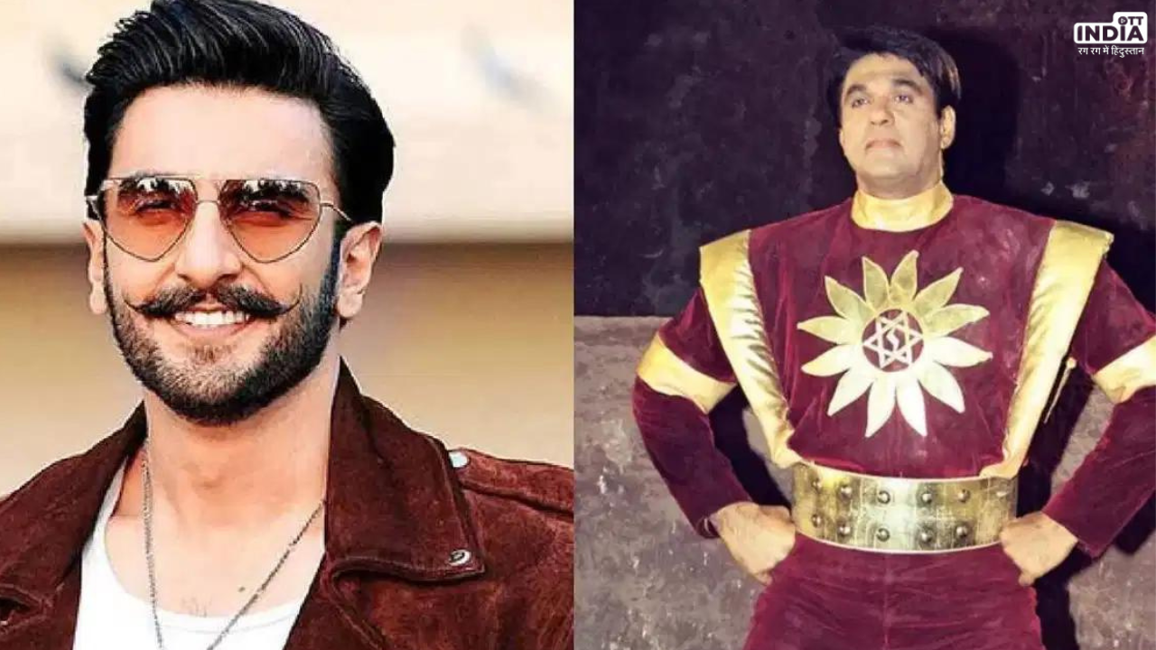 Shaktimaan movie: इस बार ‘शक्तिमान’ बनेंगे रणवीर सिंह, फिल्म की शूटिंग को लेकर आया बड़ा अपडेट