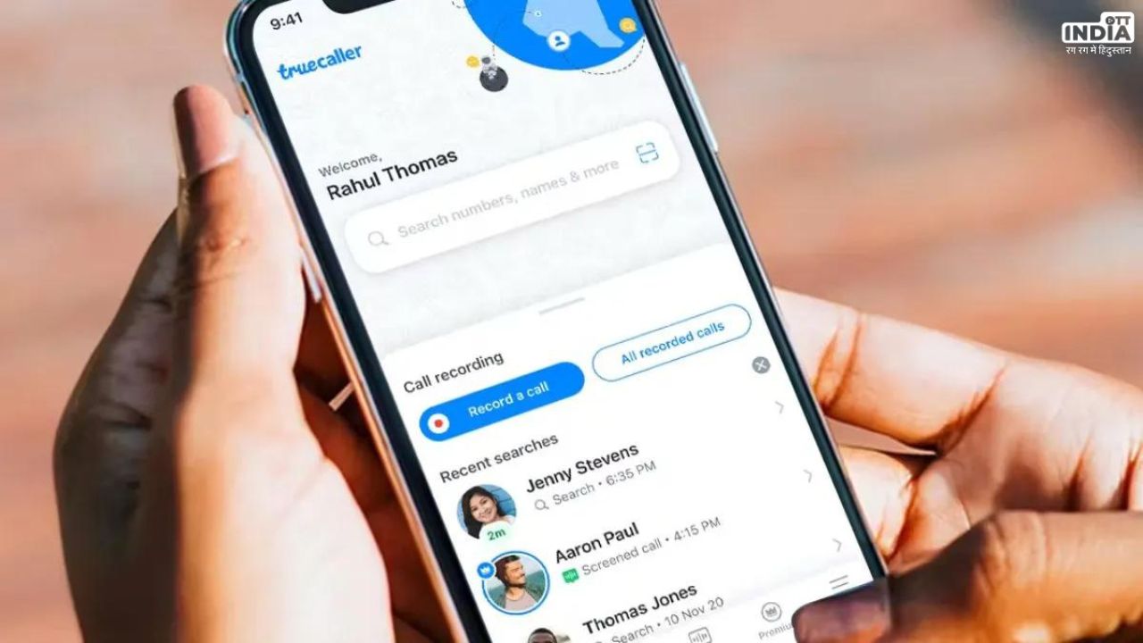 Truecaller New Features: ट्रूकॉलर ने लॉन्च किया नया फीचर, मिलेगा नया एआई-संचालित कॉल रिकॉर्डिंग