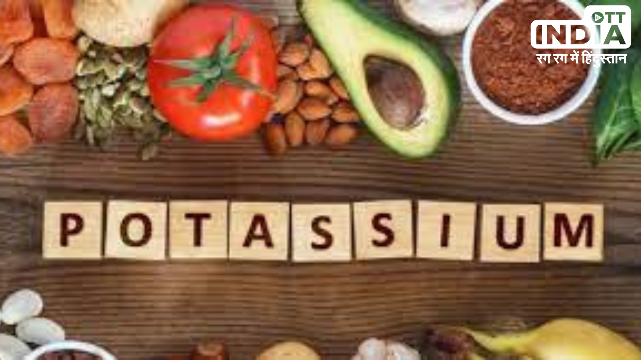 Potassium Deficiency Home Remedies