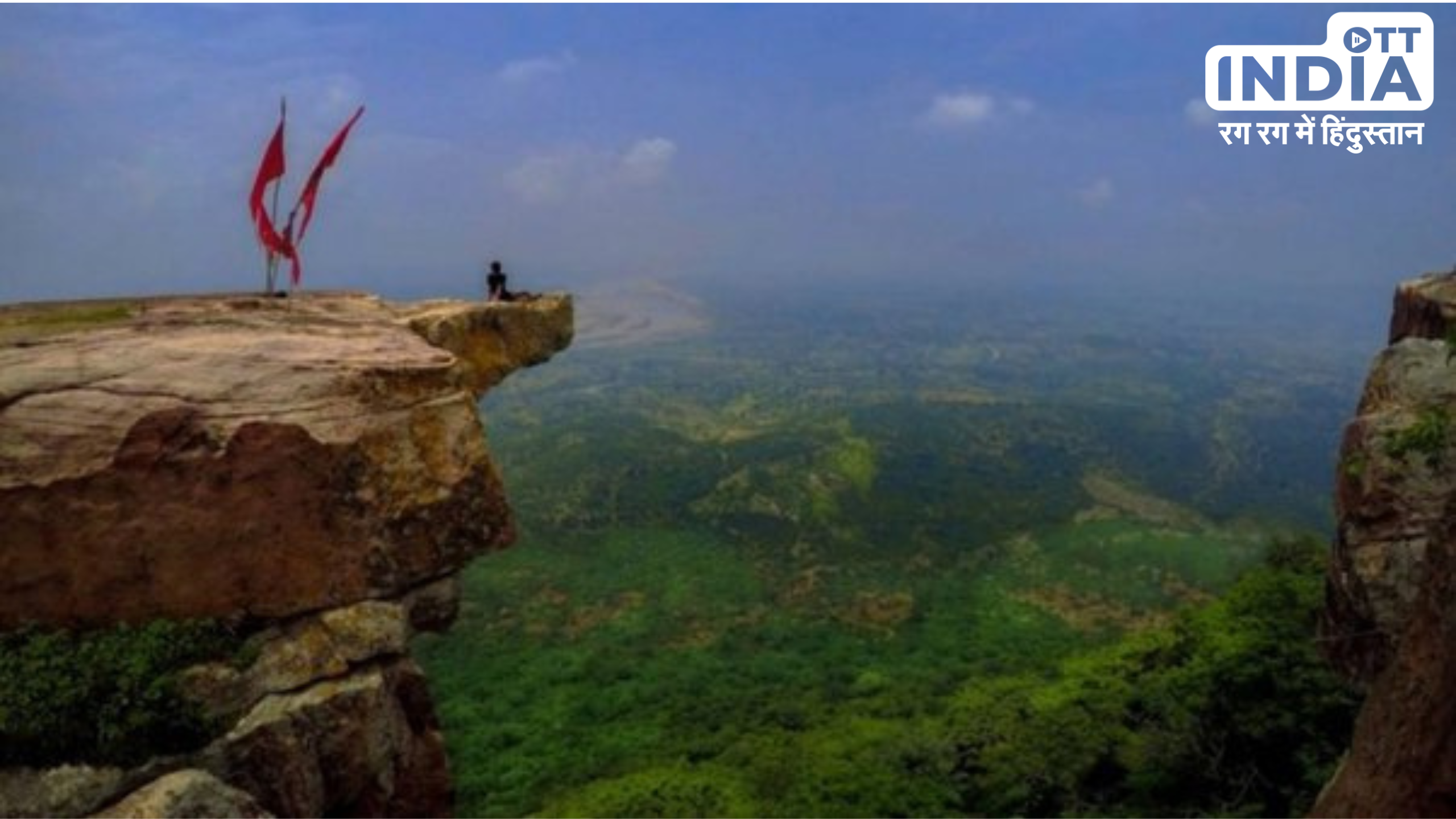 Sonbhadra Famous Places: यूपी का स्विट्ज़रलैंड कहा जाता है सोनभद्र को, यहाँ को प्राकृतिक छटा होती है देखने लायक़