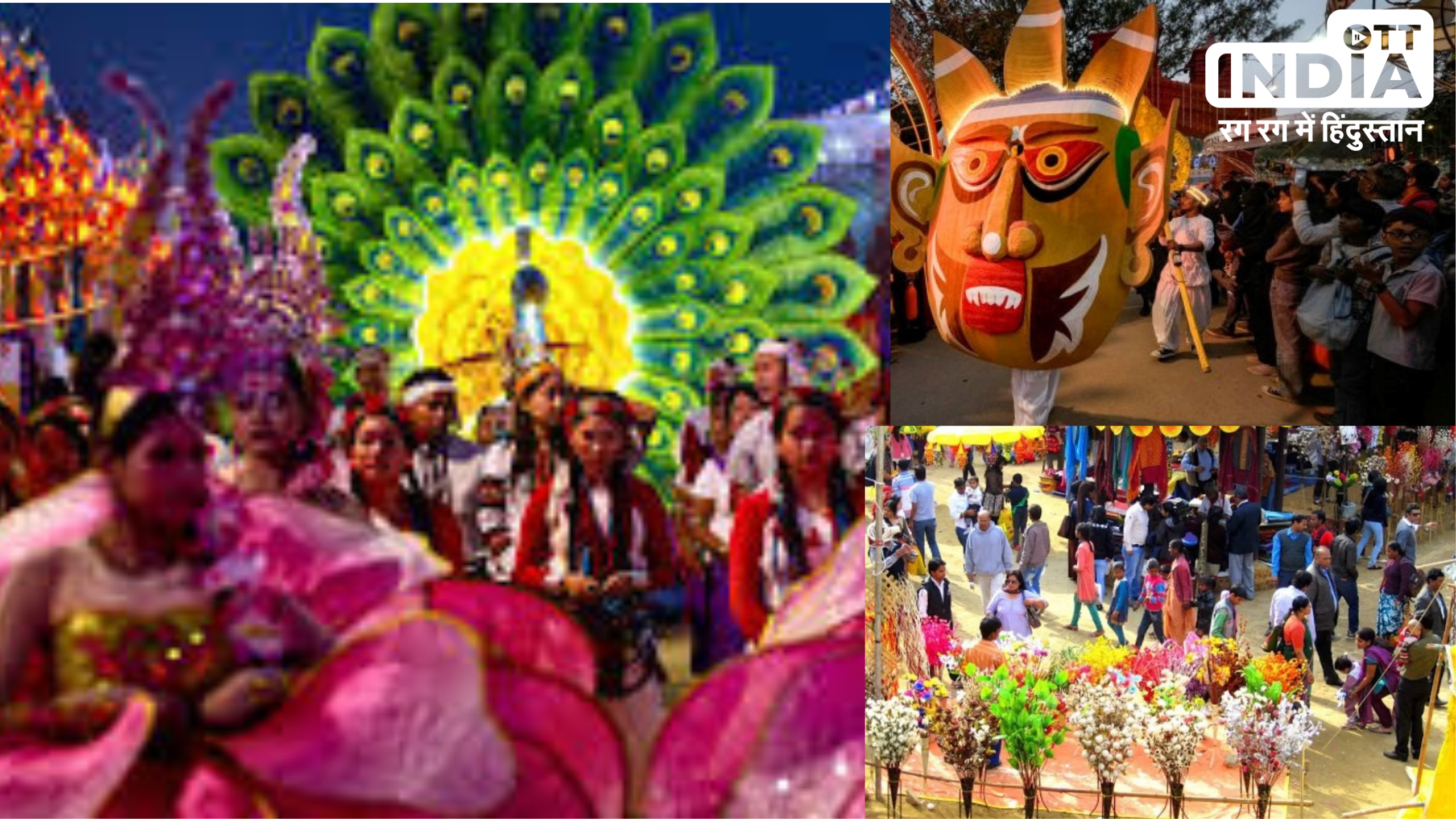 Surajkund Mela 2024