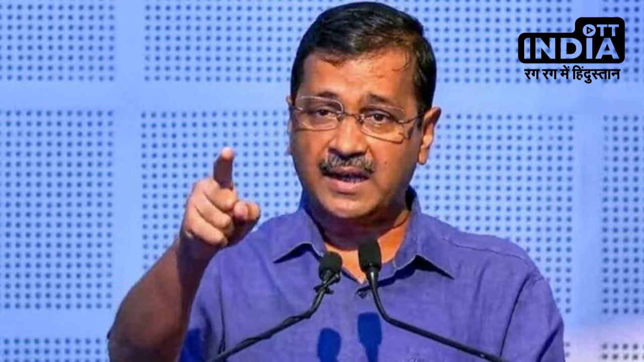 Delhi Liquor Scam: ईडी के सामने आज भी पेश नहीं होंगे सीएम अरविंद केजरीवाल, आप ने कहा- कुछ भी कर लें हम…