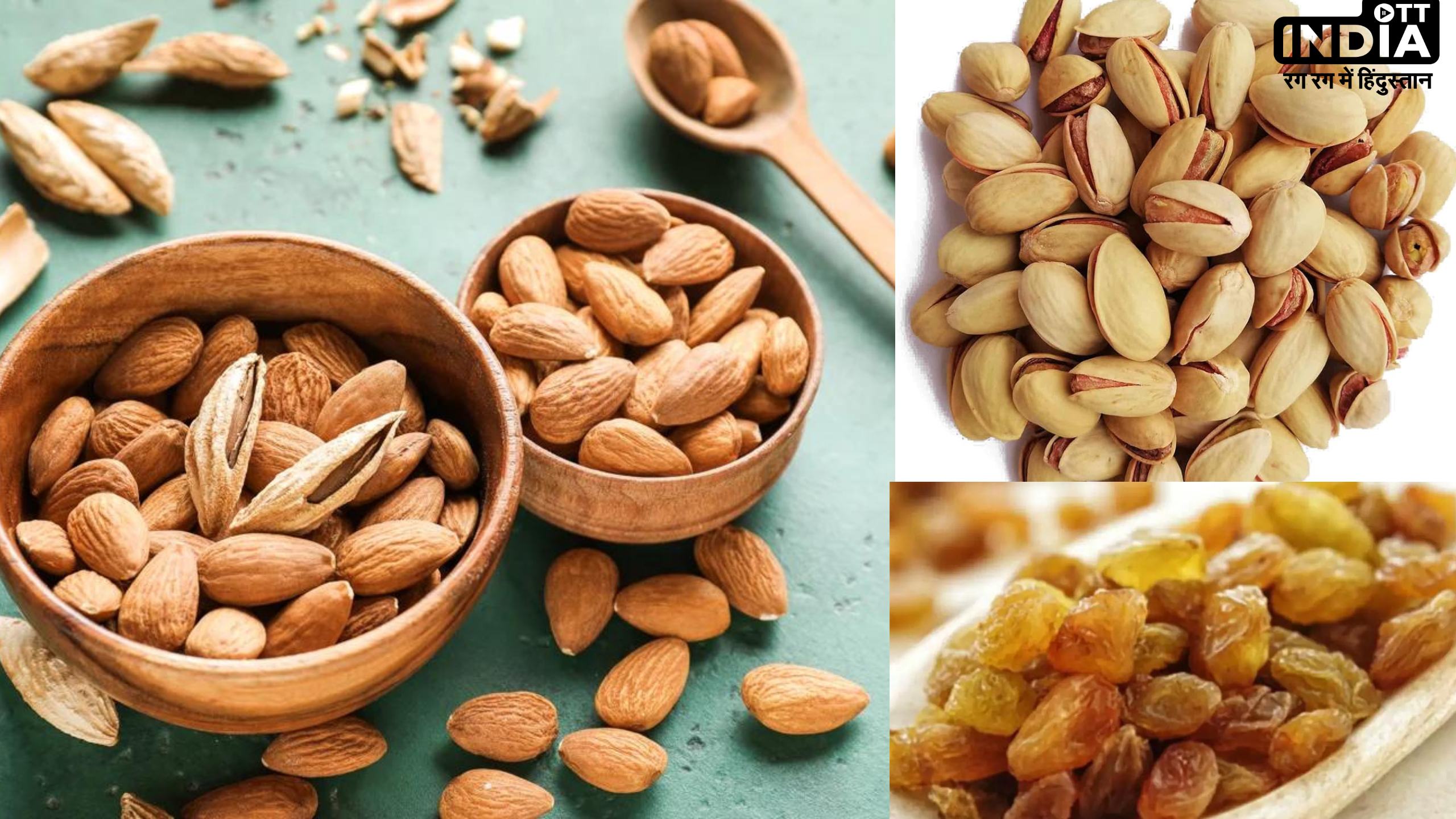 Dry Fruits For Eye Sight: इन पांच ड्राई फ्रूट्स को करें अपने डाइट में शामिल, नहीं होगी कभी आँखों की समस्या