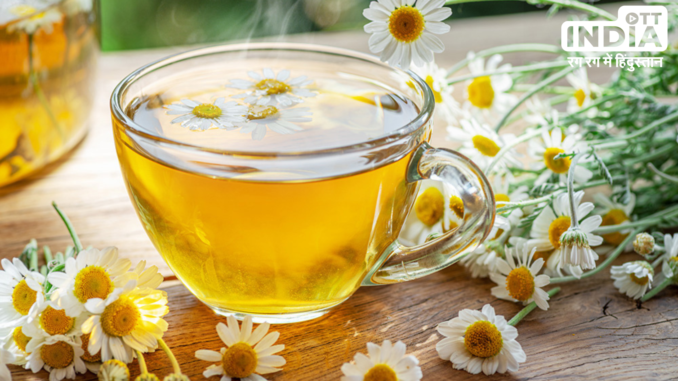 Chamomile Tea Benefits