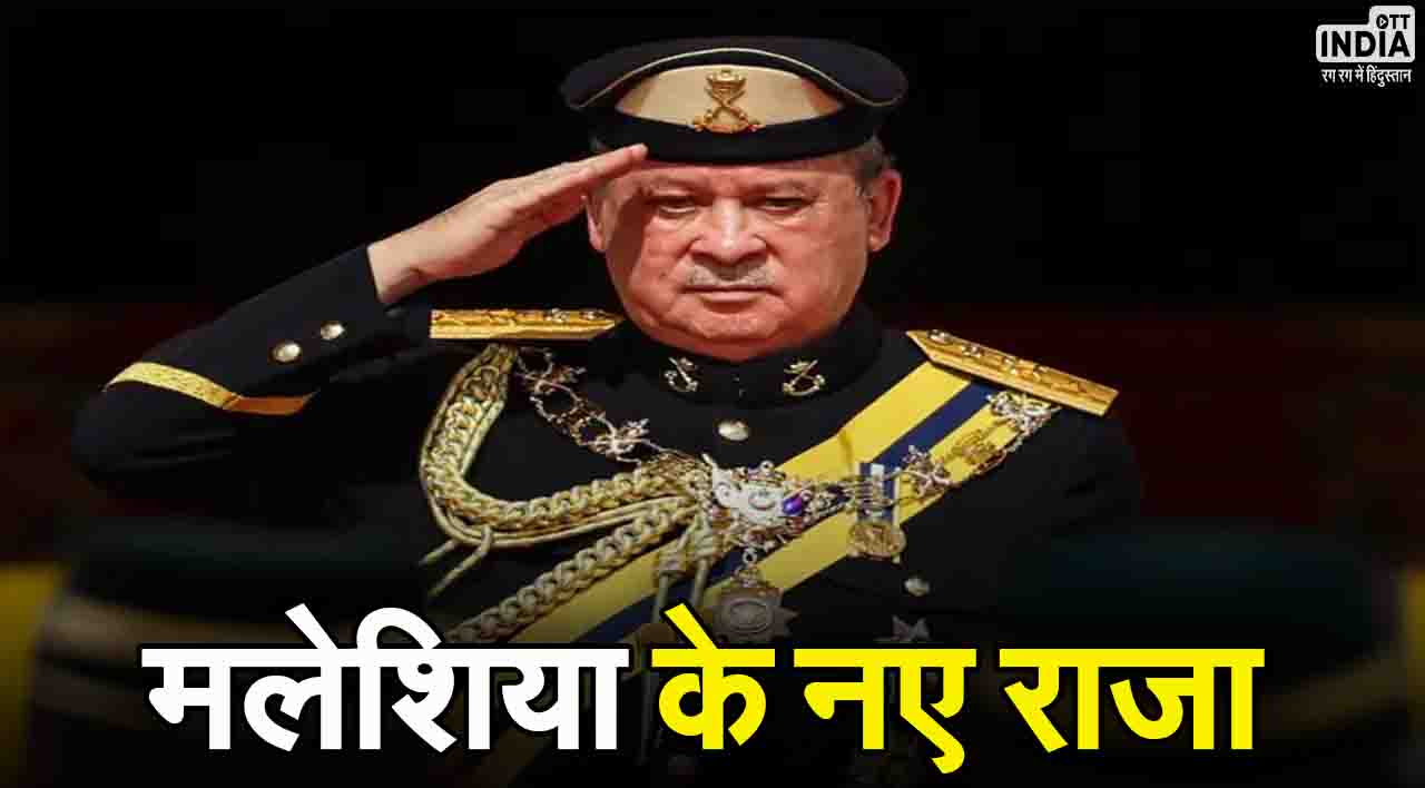 Sultan Ibrahim Iskandar: मलेशिया के नए राजा सुल्तान इब्राहिम इस्कंदर कौन है…? 300 से ज्यादा कारों के मालिक