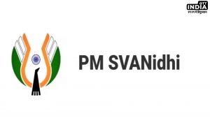 PM Svanidhi Yojana