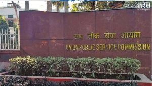 UPSC Recruitment 2024